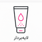 لایه‌بردار