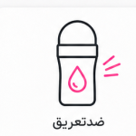 محصولات بهداشتی