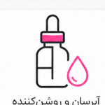 آبرسان و روشن‌کننده