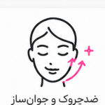 مراقبت پوست
