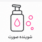 شوینده صورت
