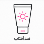 ضدآفتاب